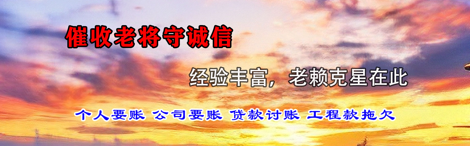 兰溪清债公司
